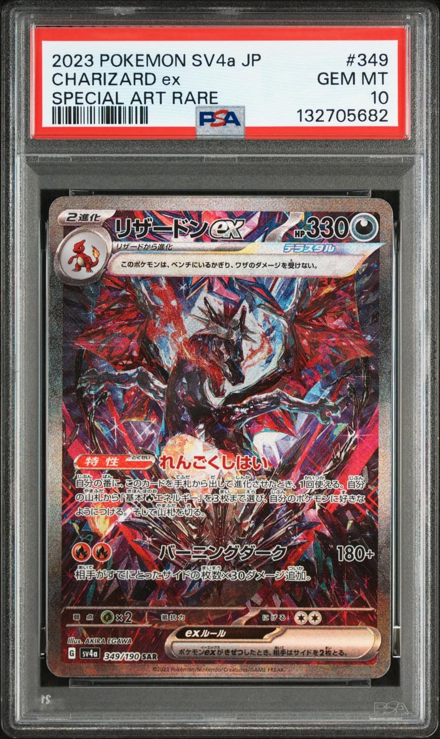 Charizard Ex