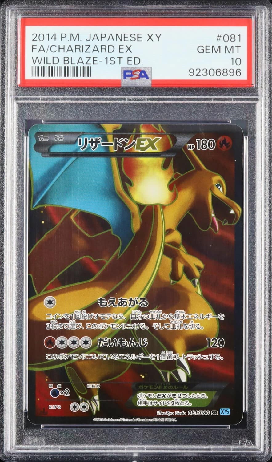 Charizard Ex