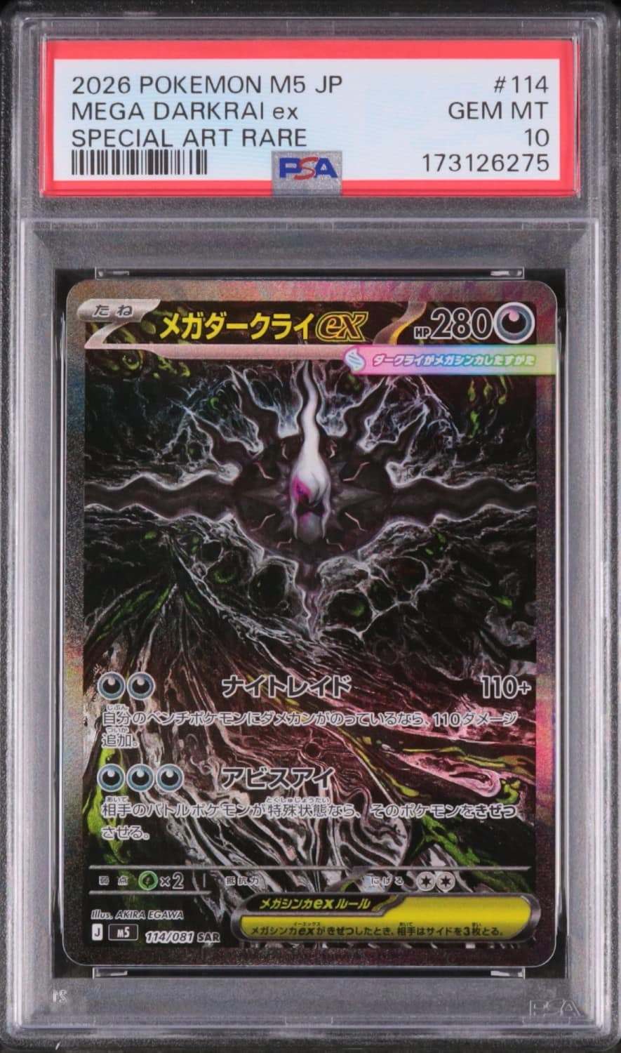 Mega Darkrai Ex