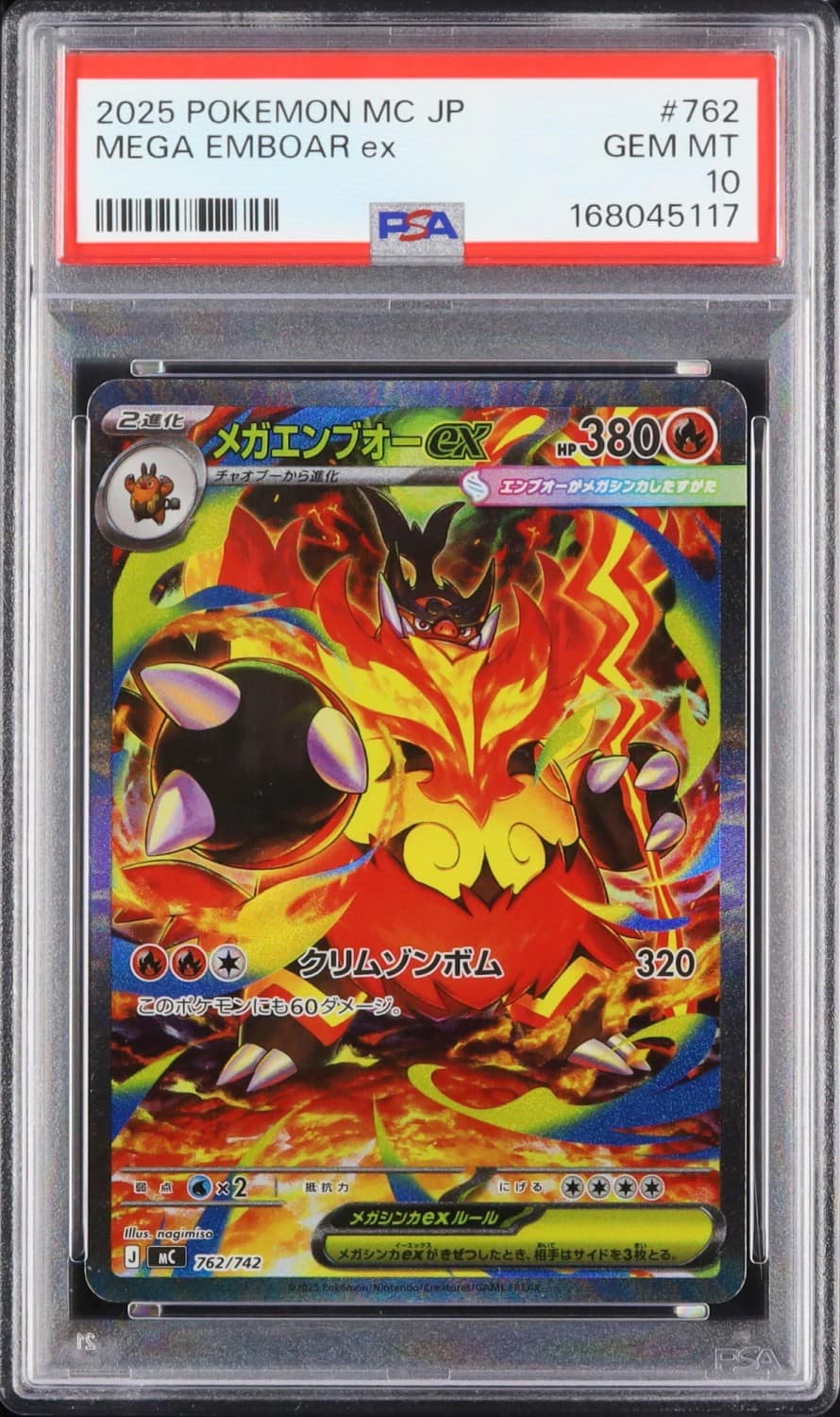 Mega Emboar Ex
