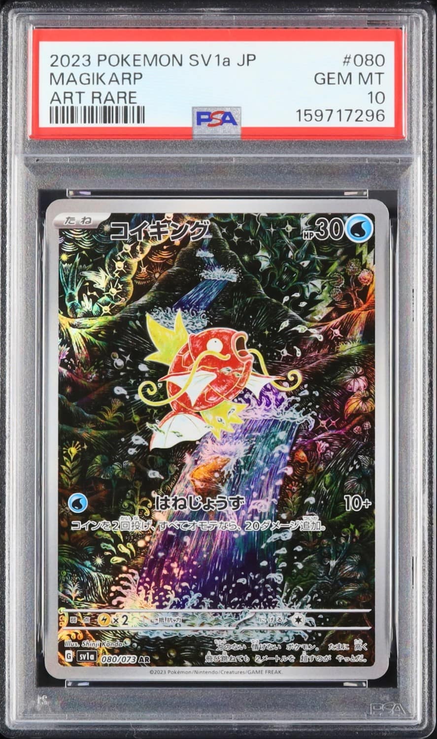 Magikarp
