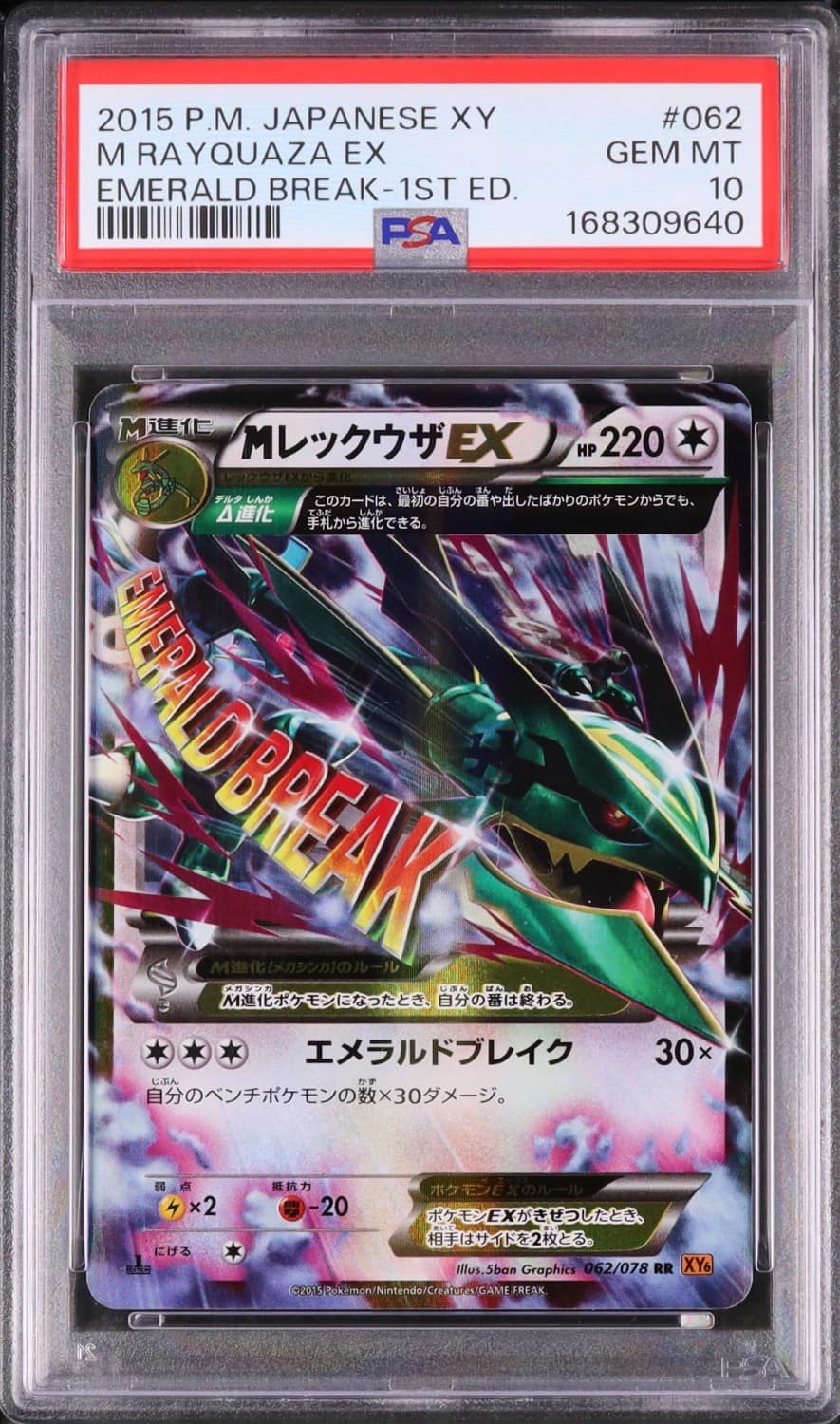 M Rayquaza Ex