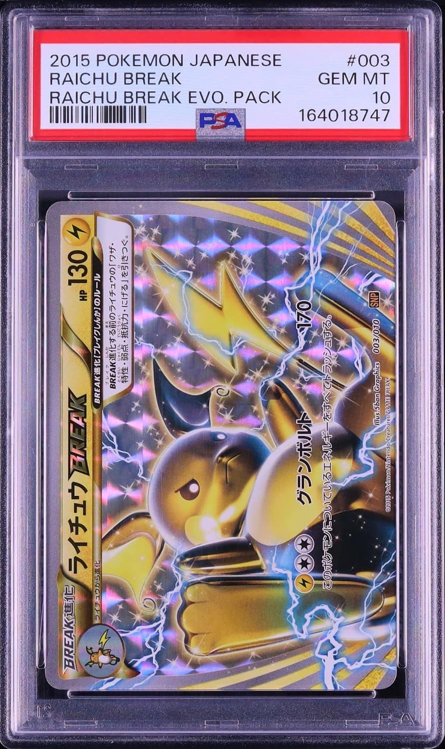 Raichu Break