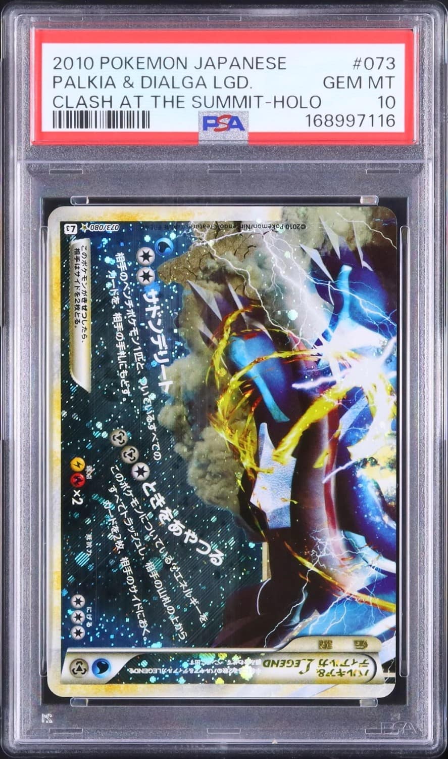 Palkia & Dialga Legend