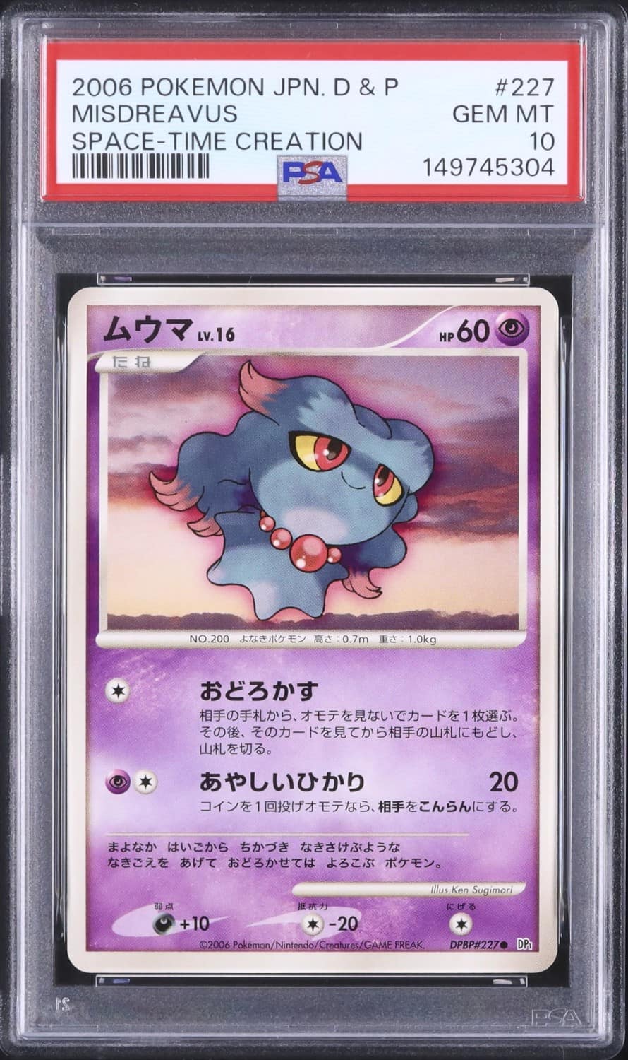 Misdreavus