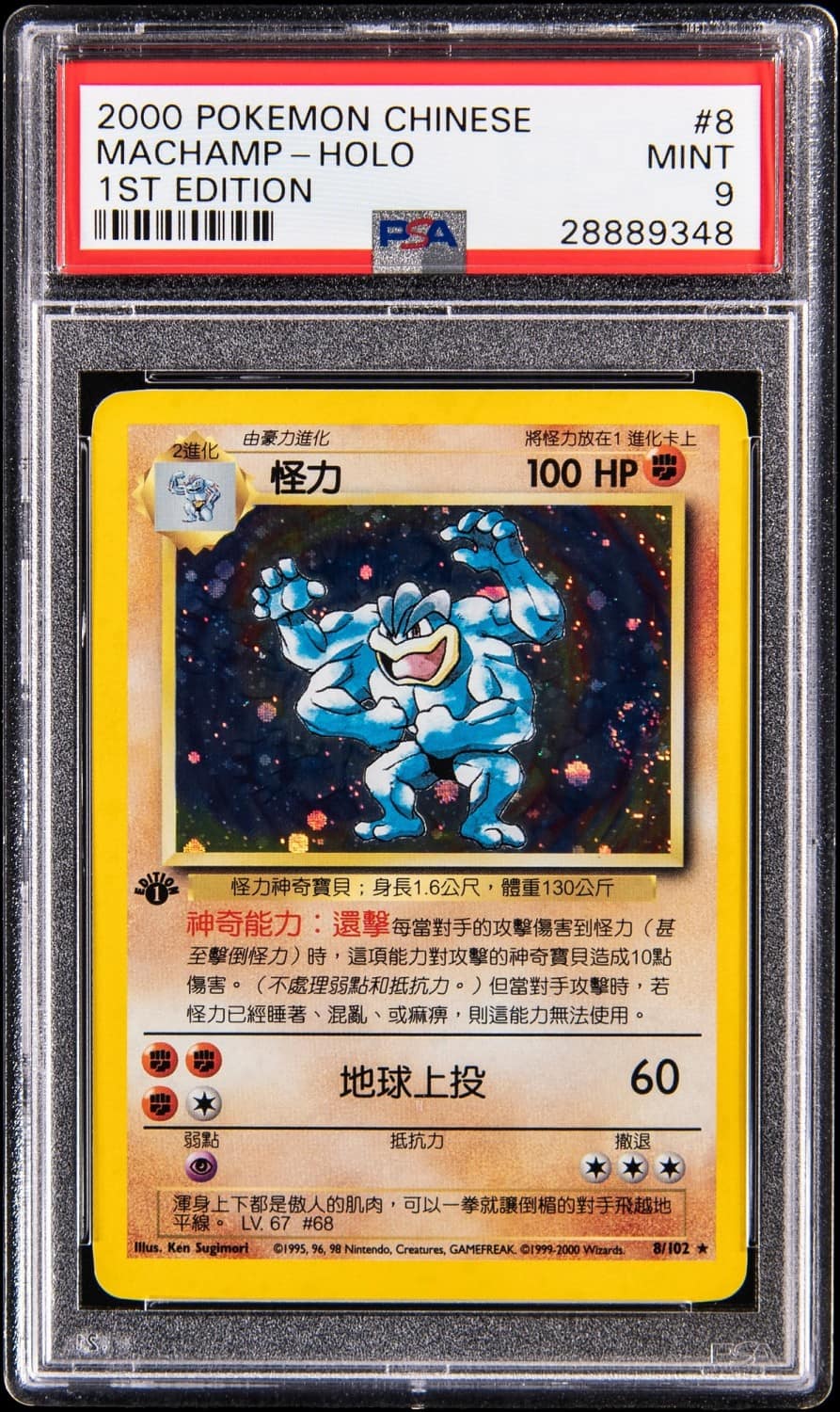 Machamp