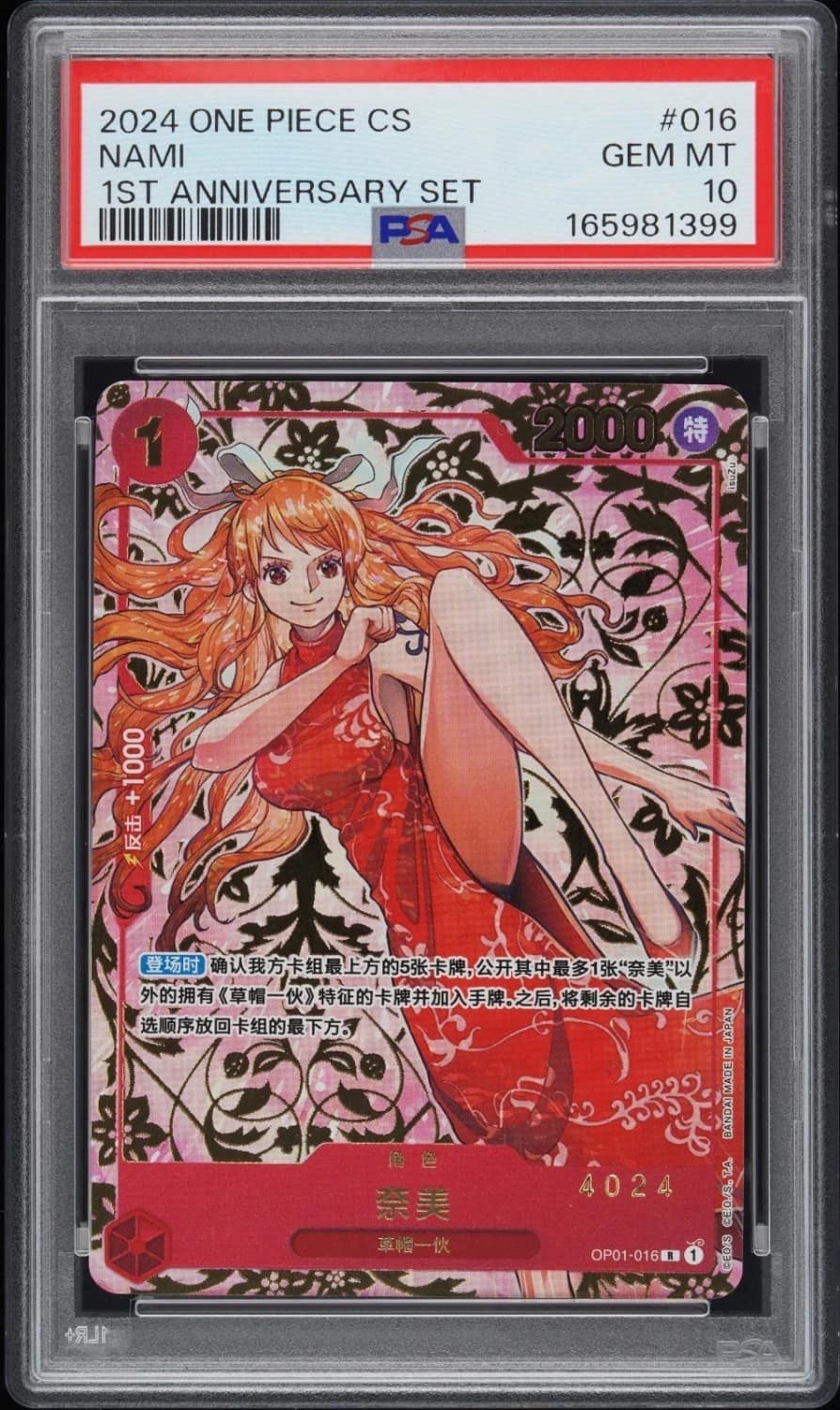Nami