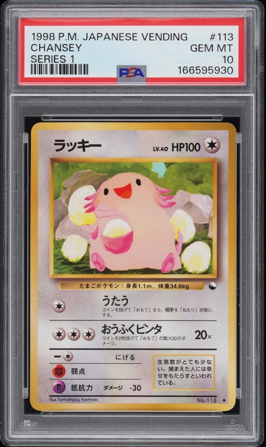 Chansey