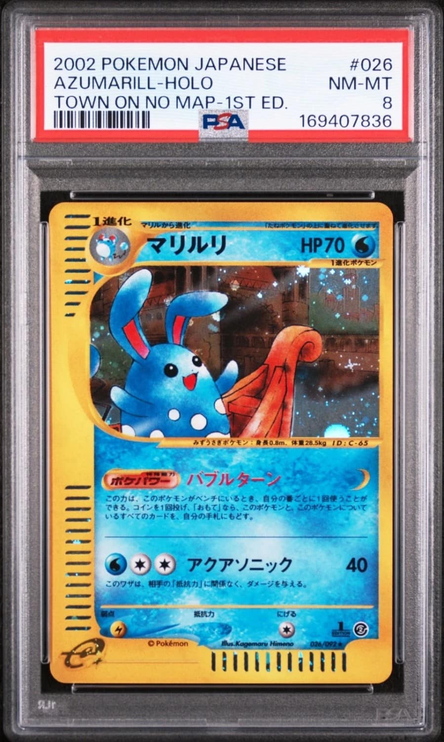 Azumarill