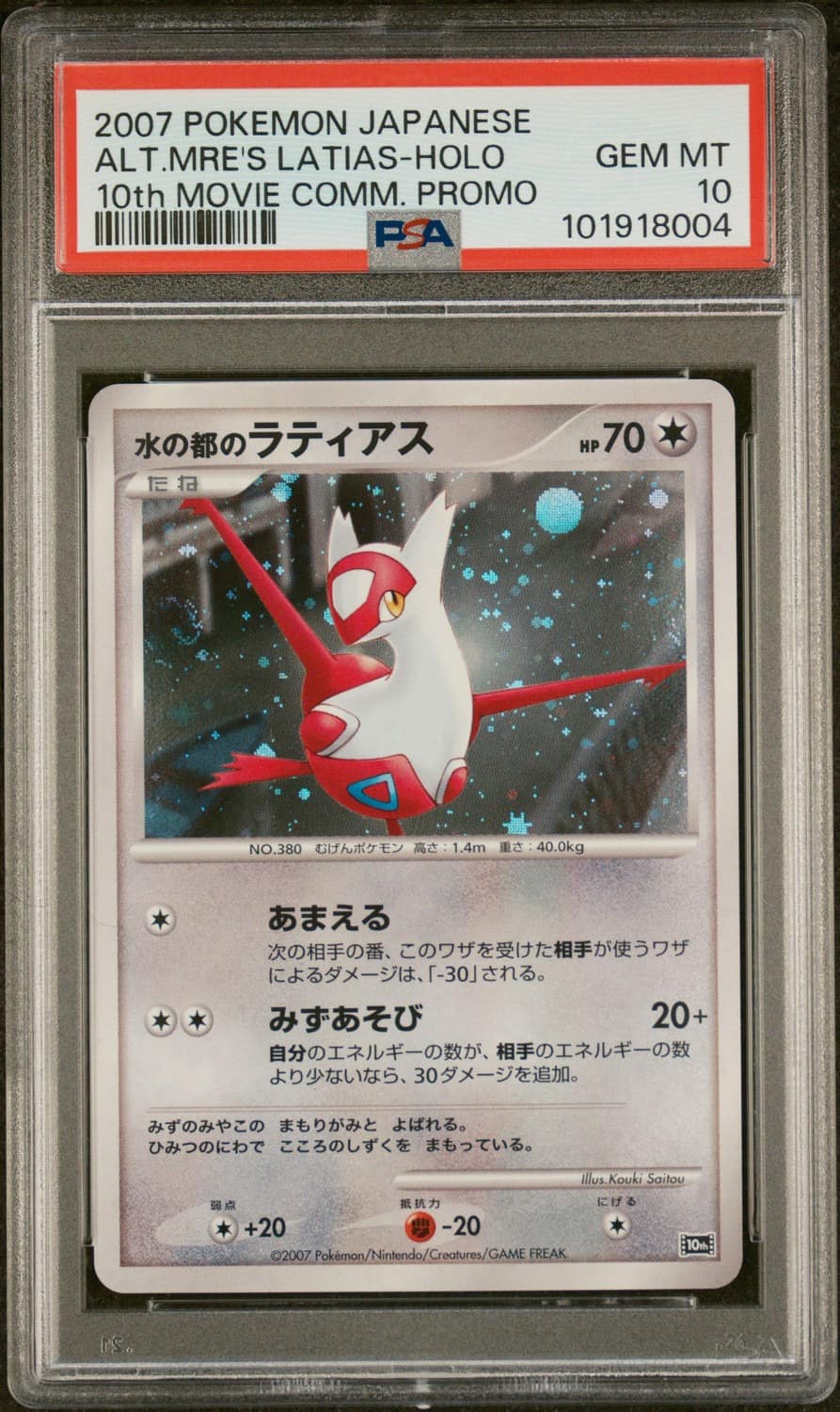 Alto Mare'S Latias