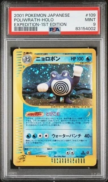 Poliwrath