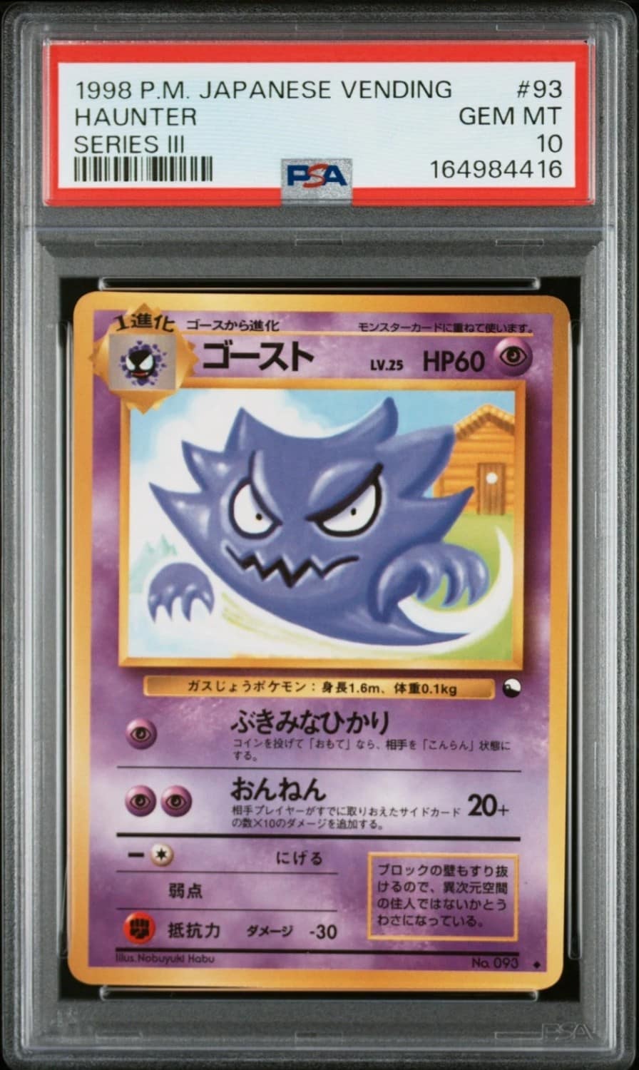 Haunter