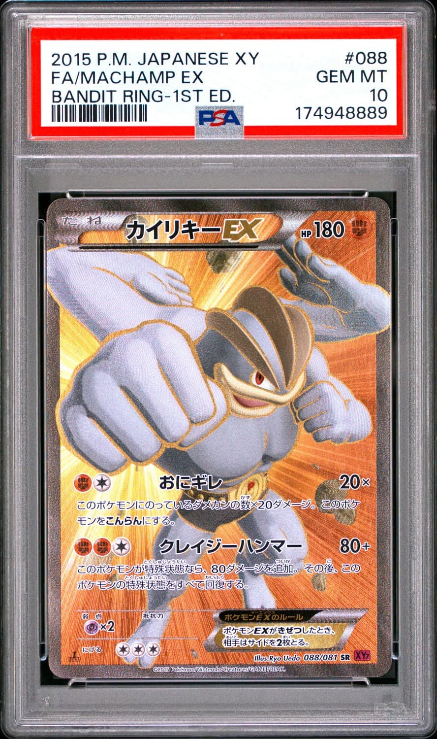Machamp Ex