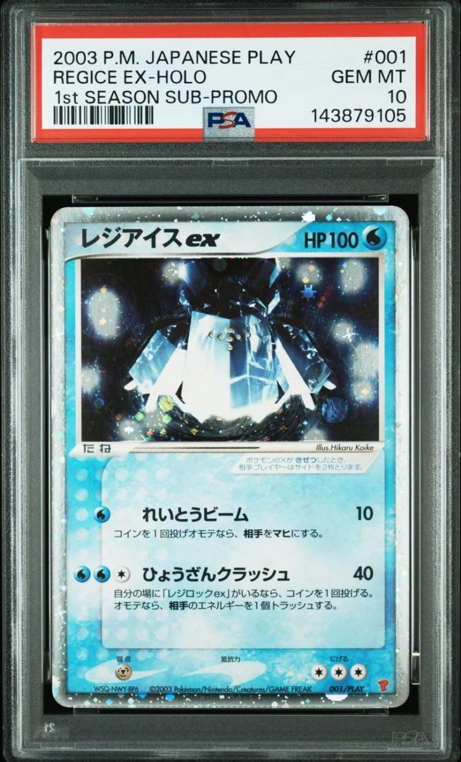 Regice Ex