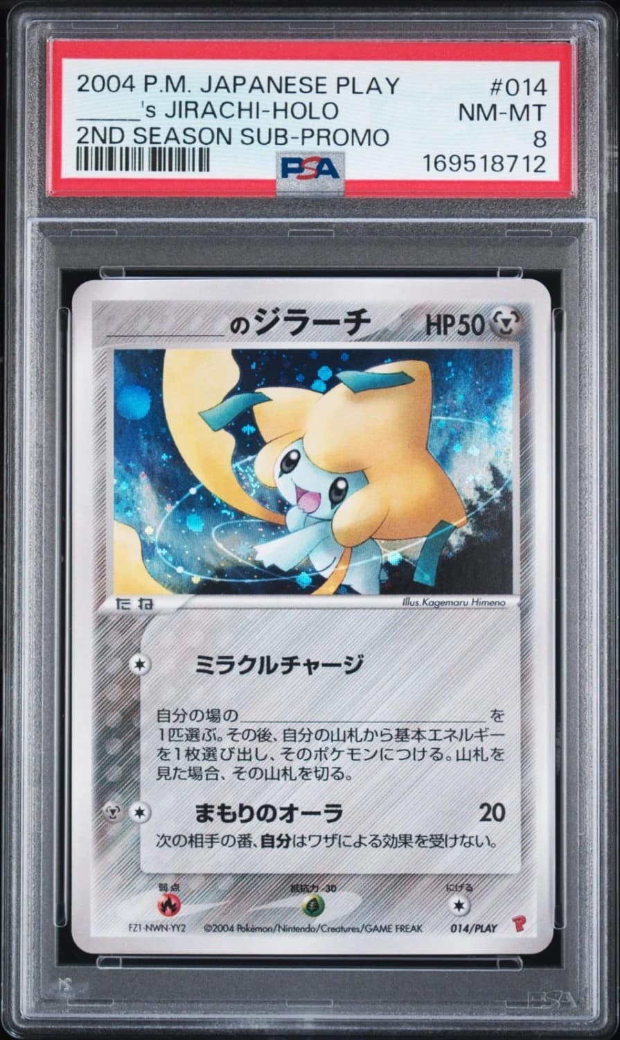 _____'S Jirachi-Holo