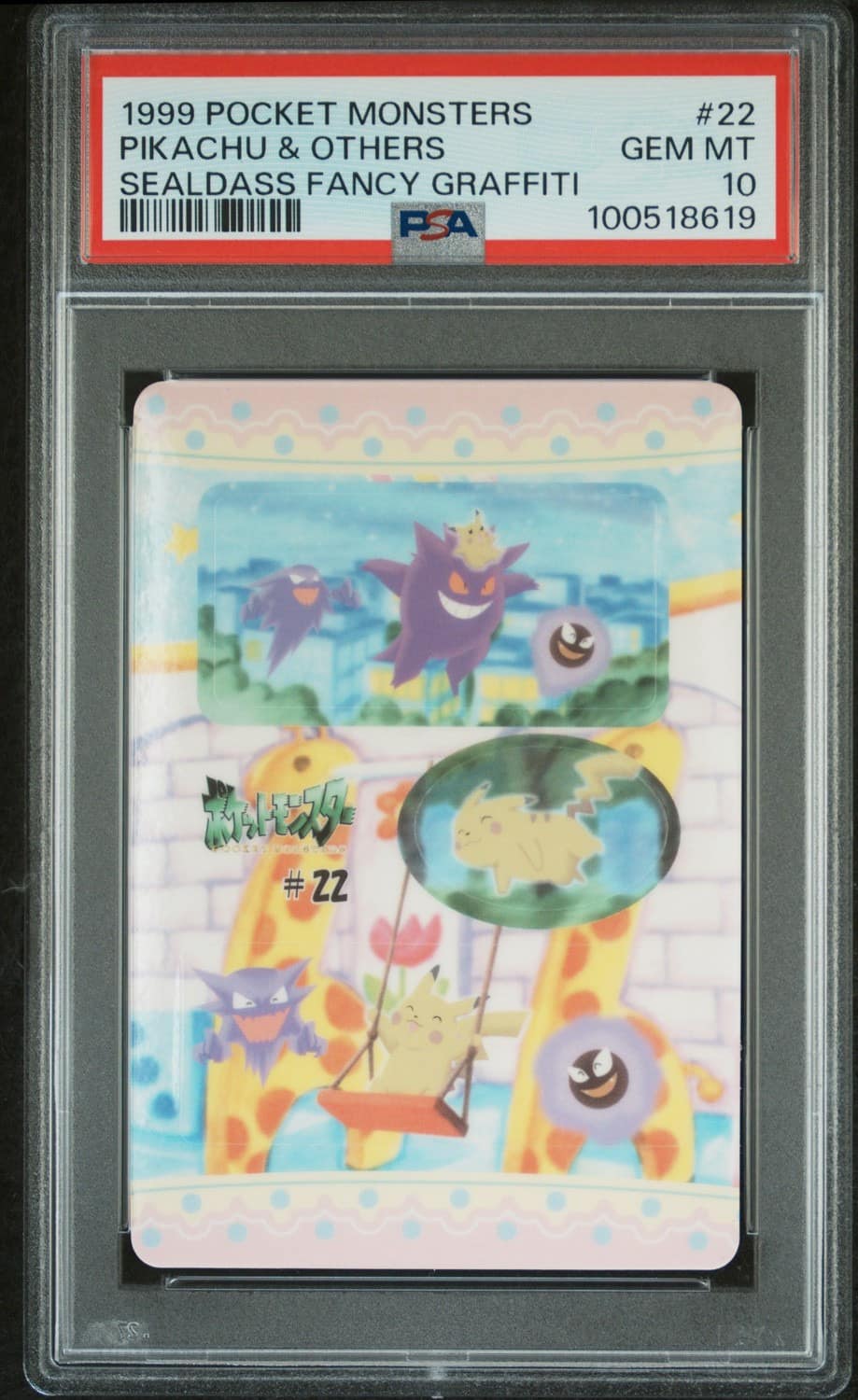 Pikachu & Others