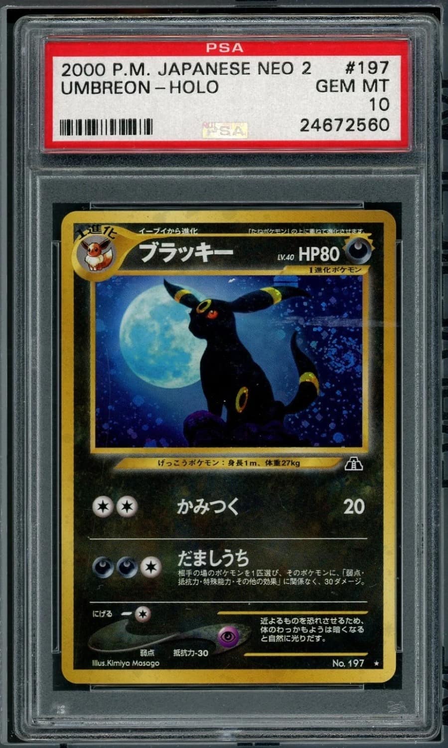 Umbreon