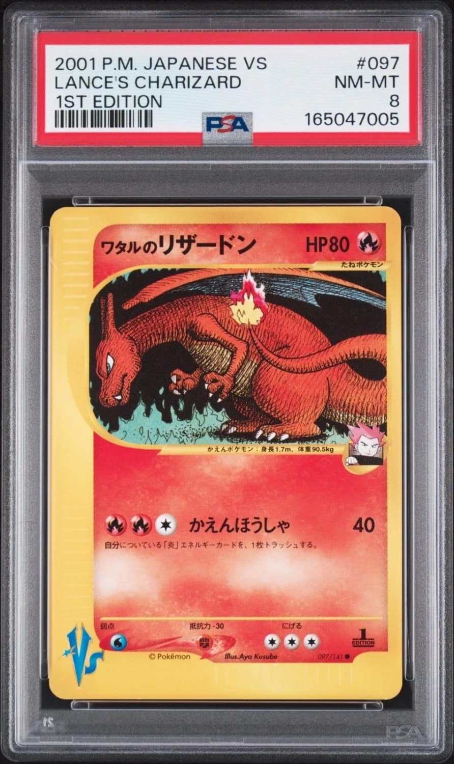 Lance'S Charizard