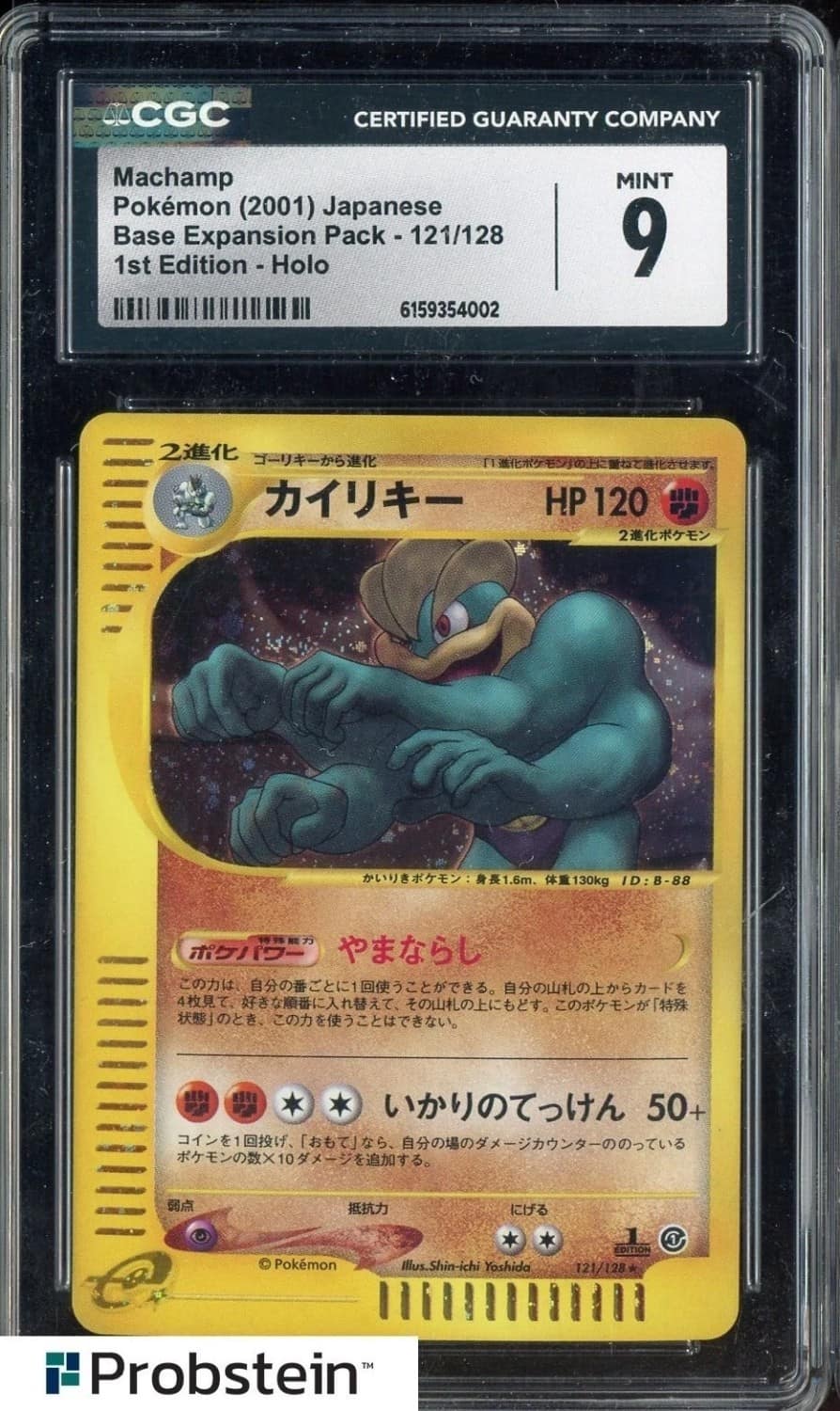 Machamp