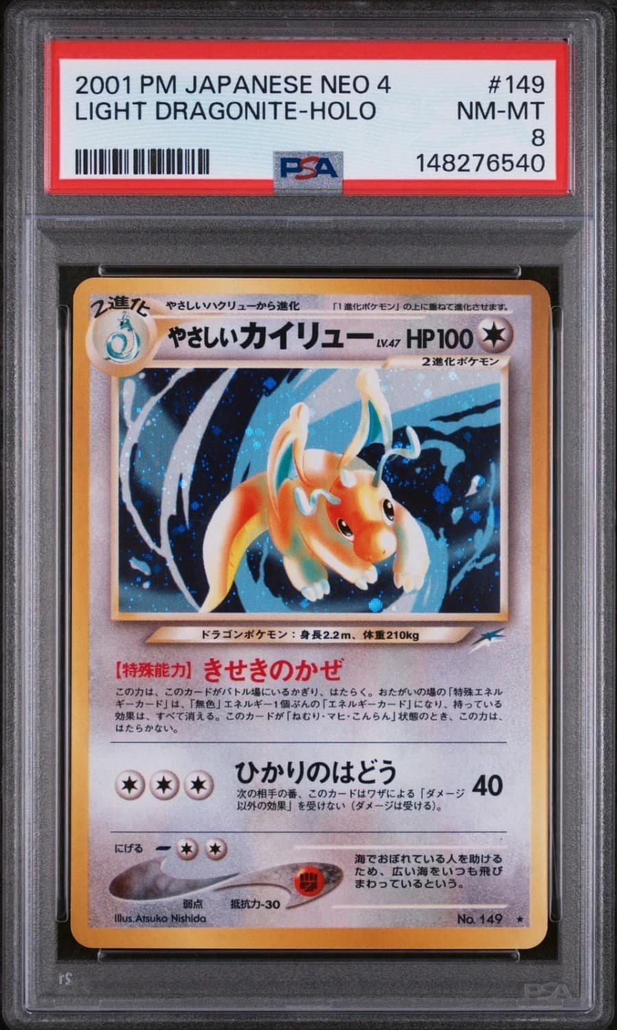 Light Dragonite