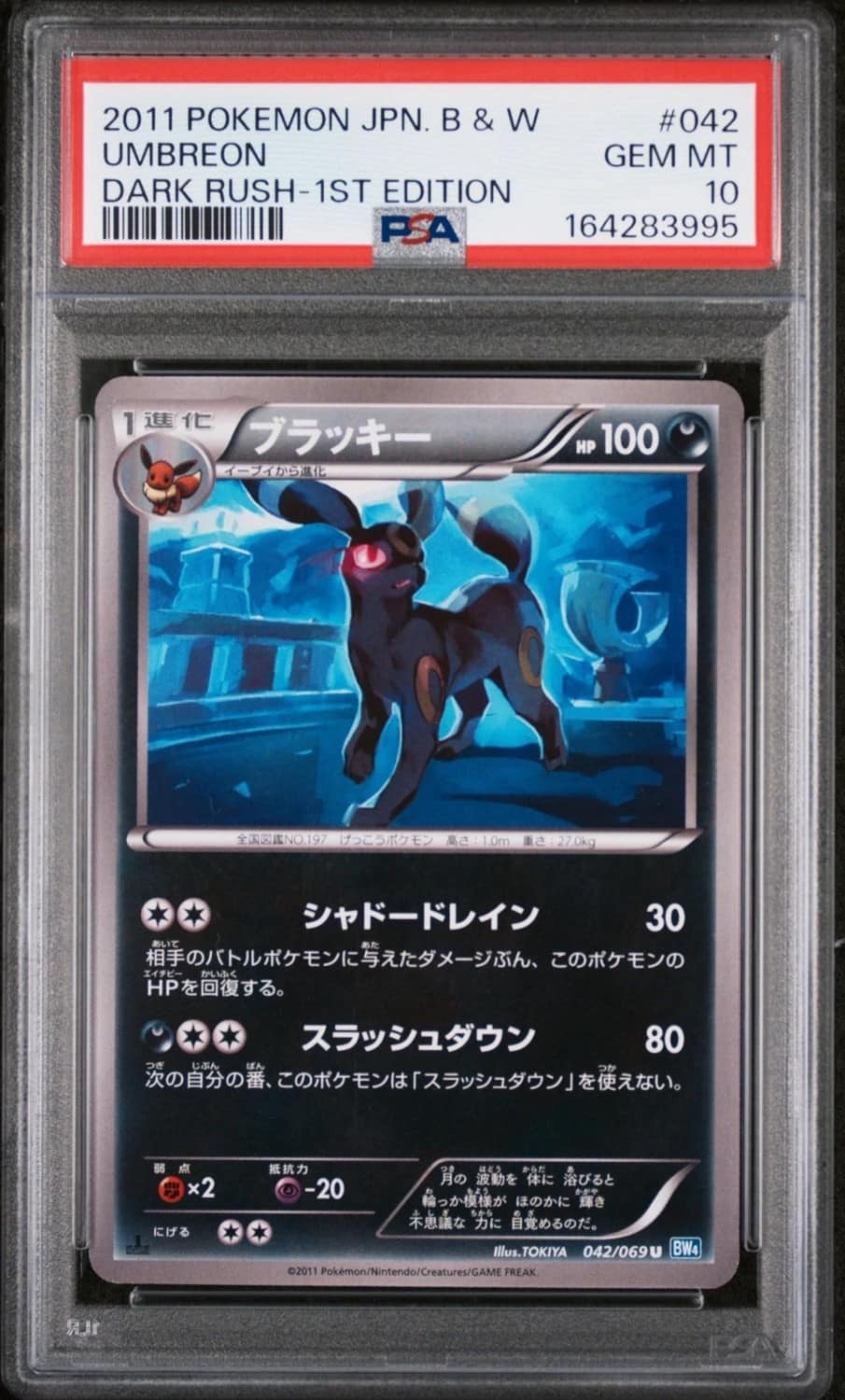 Umbreon