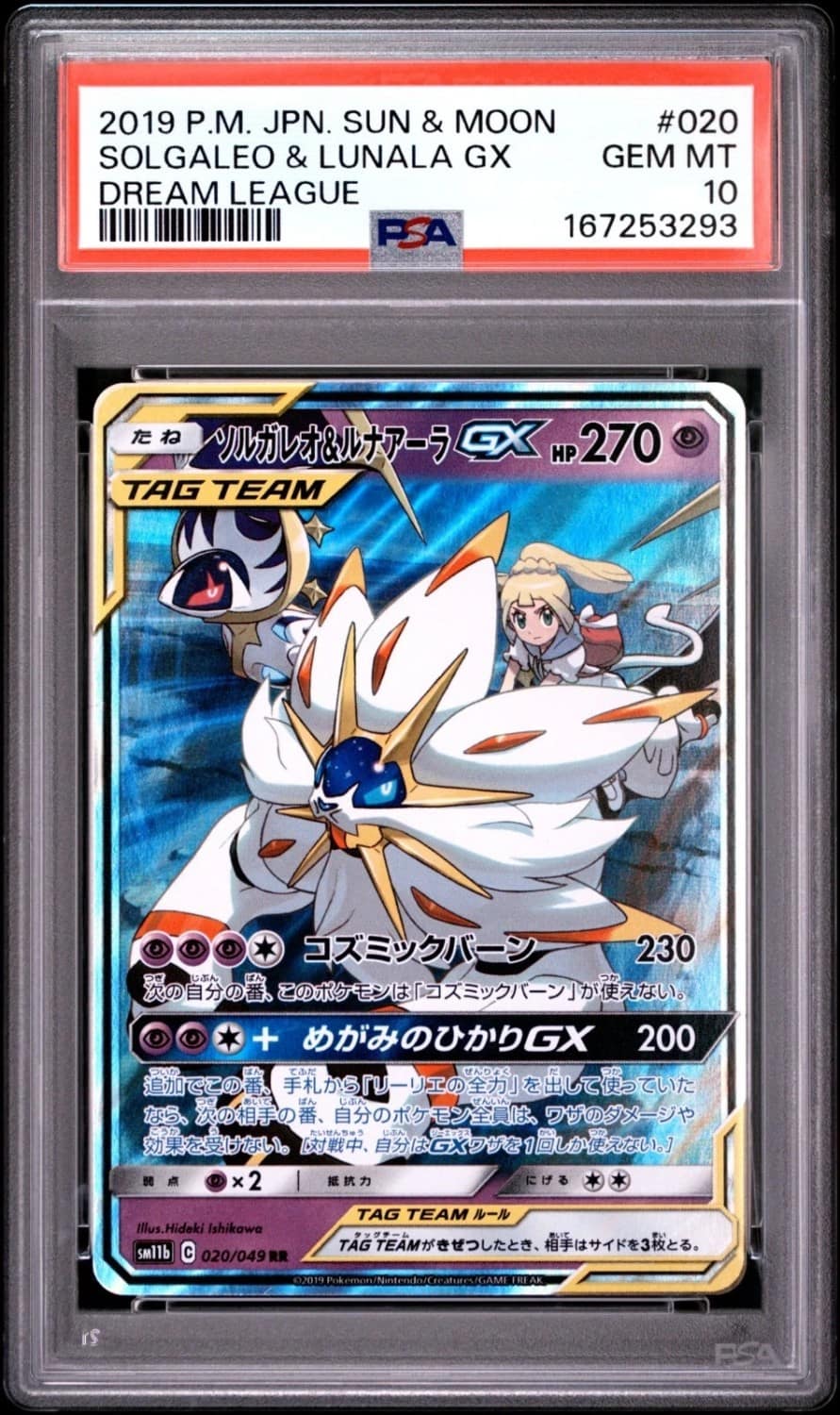 Solgaleo & Lunala Gx