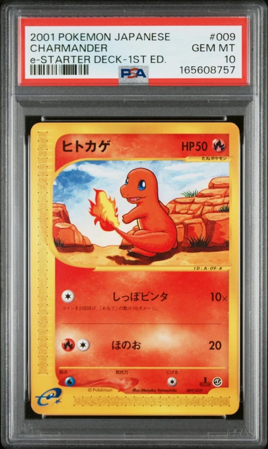 Charmander