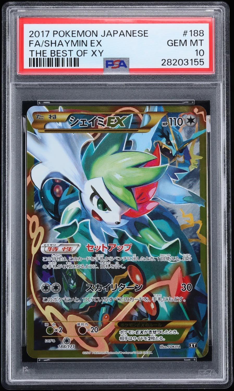 Shaymin Ex