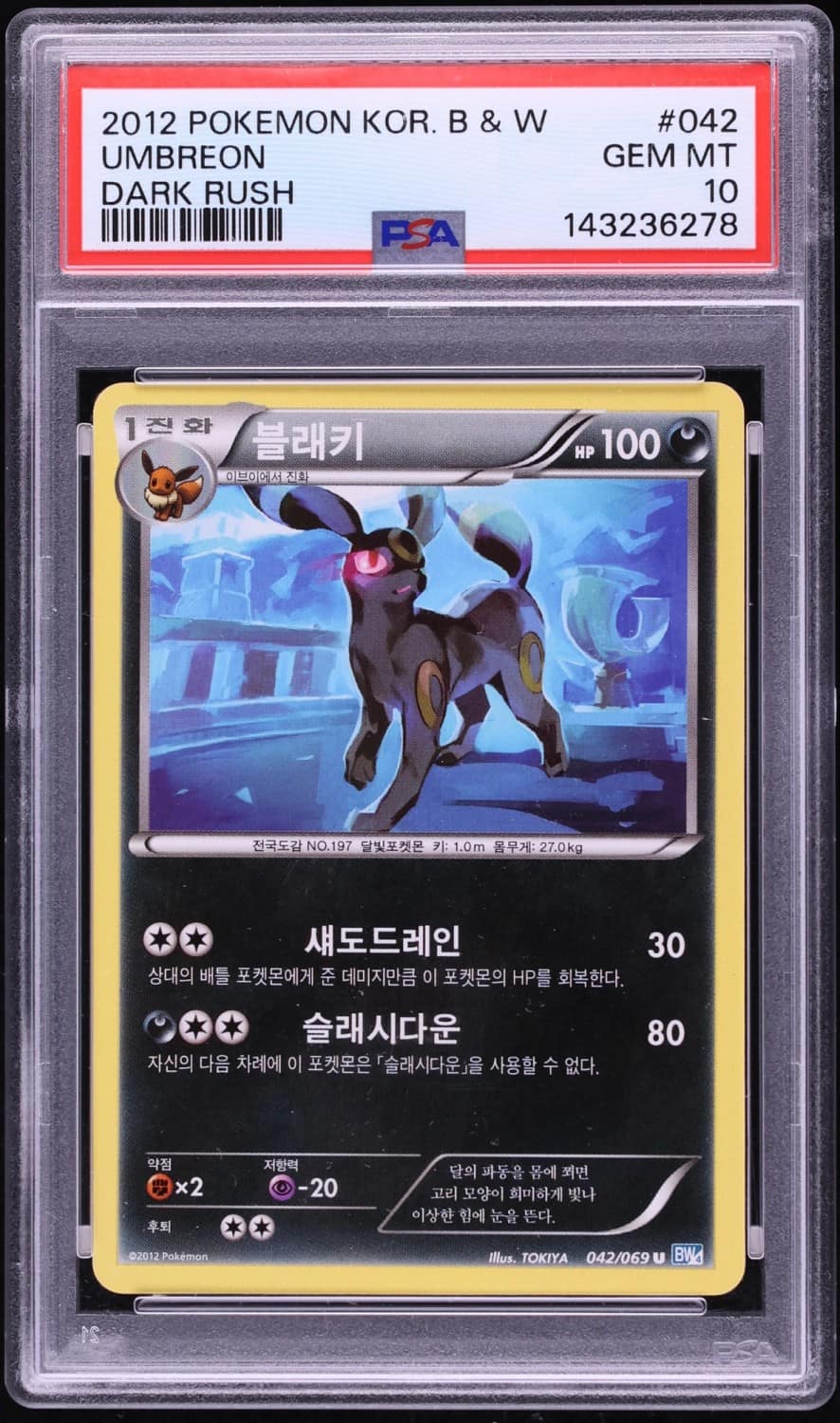 Umbreon