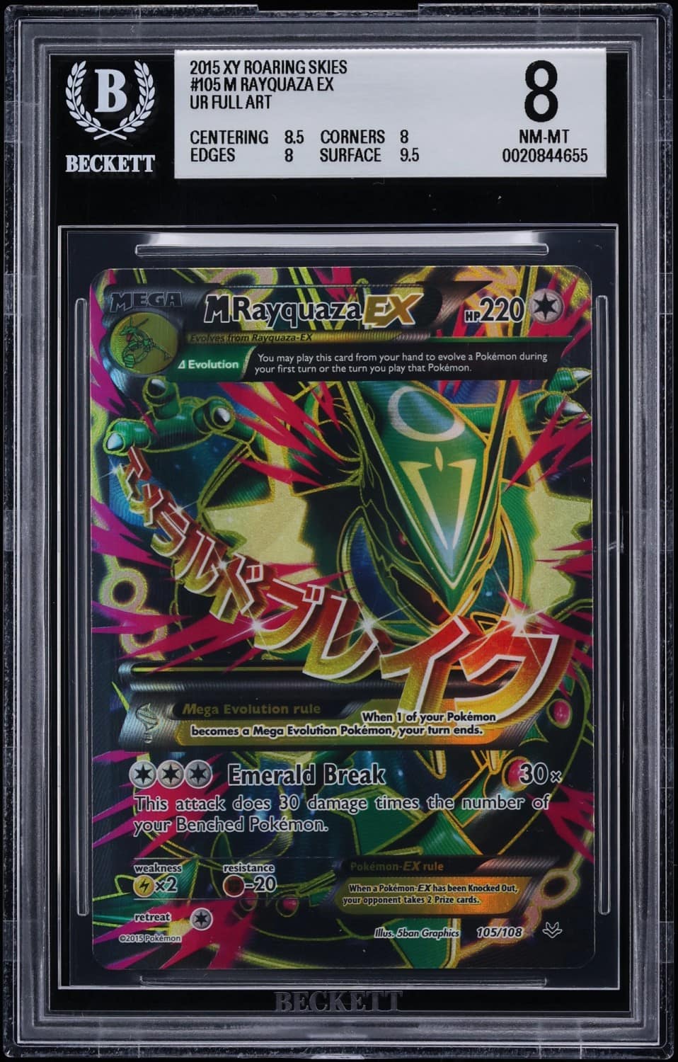 M Rayquaza Ex