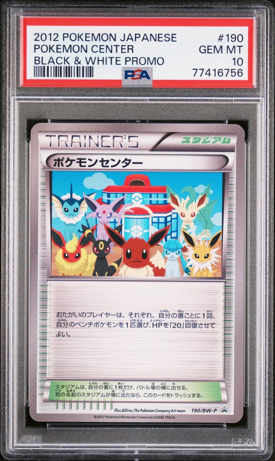 Pokemon Center