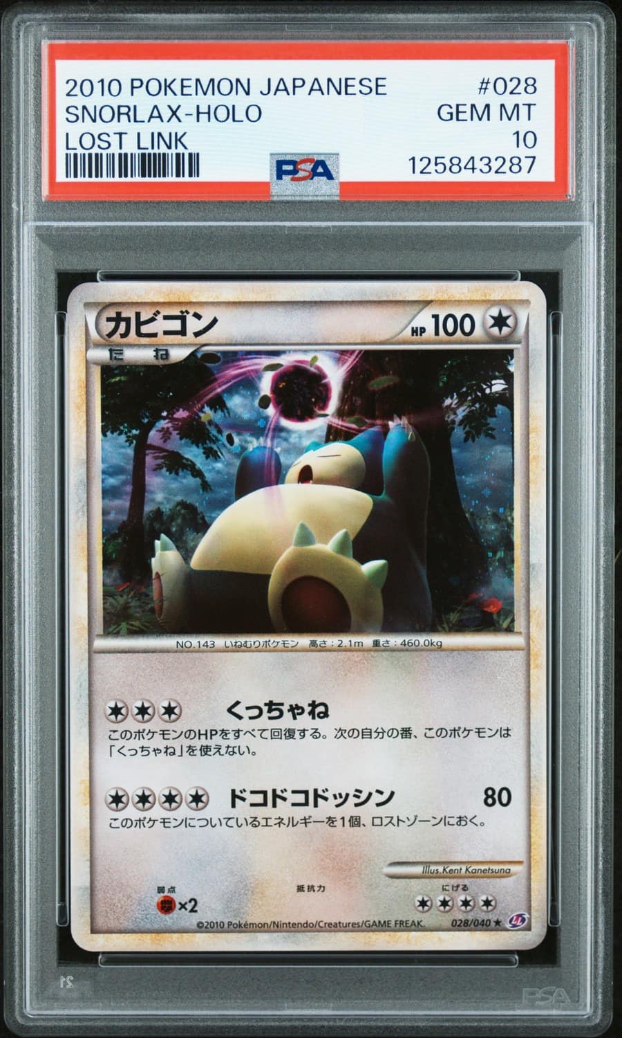 Snorlax