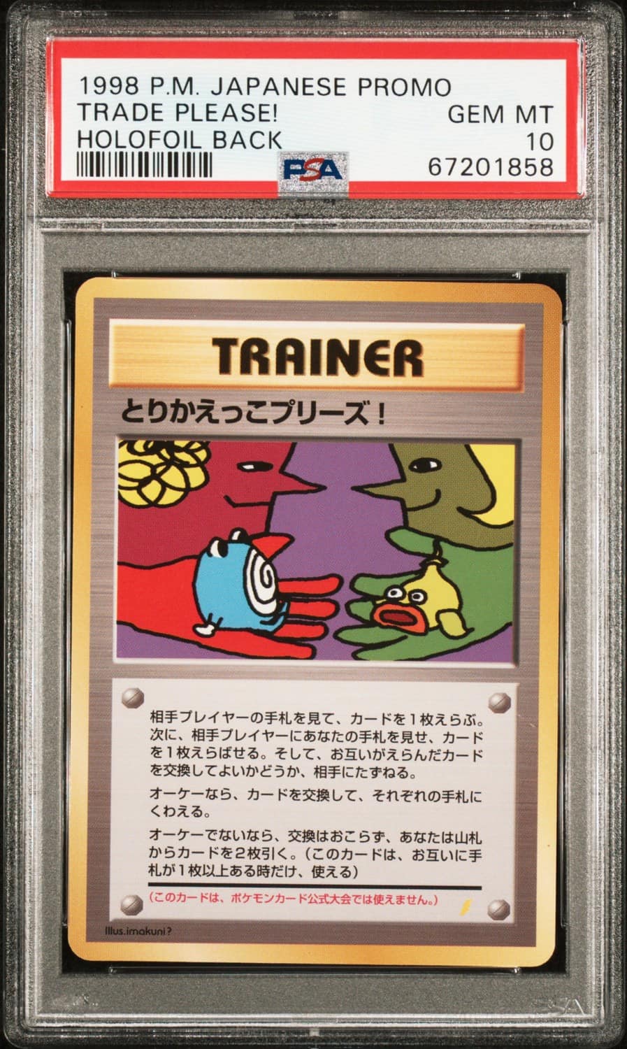 Trade Please!