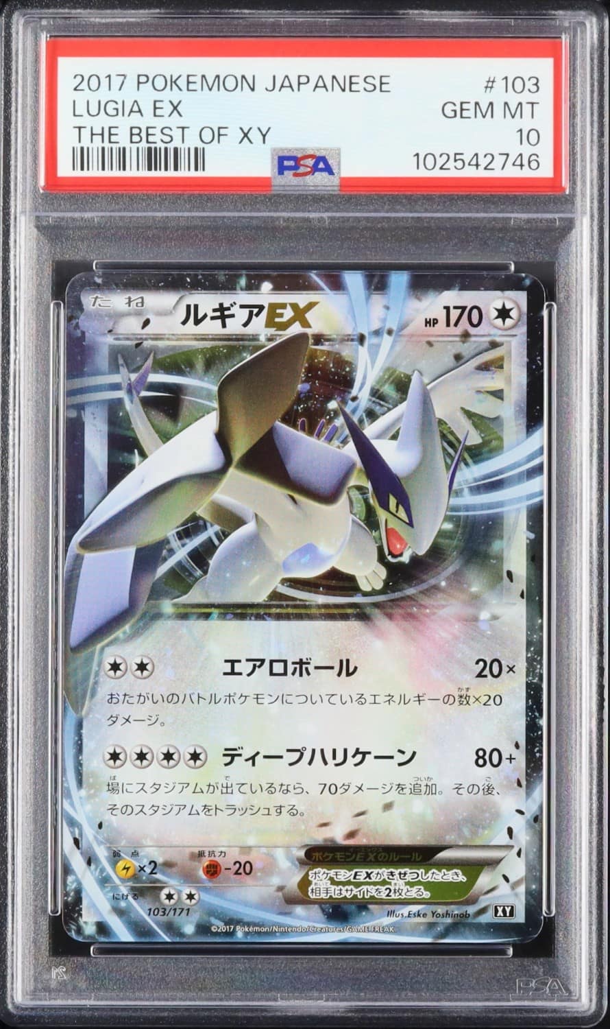 Lugia Ex