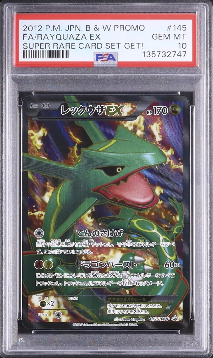 Rayquaza Ex