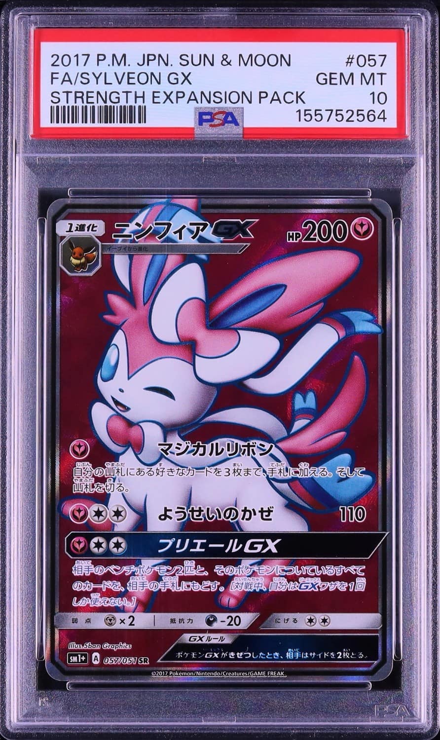 Sylveon Gx