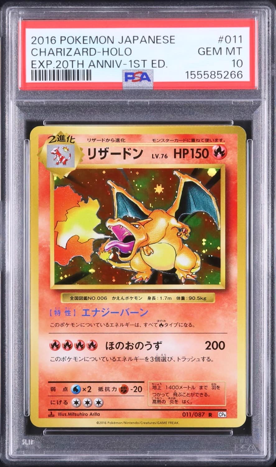Charizard