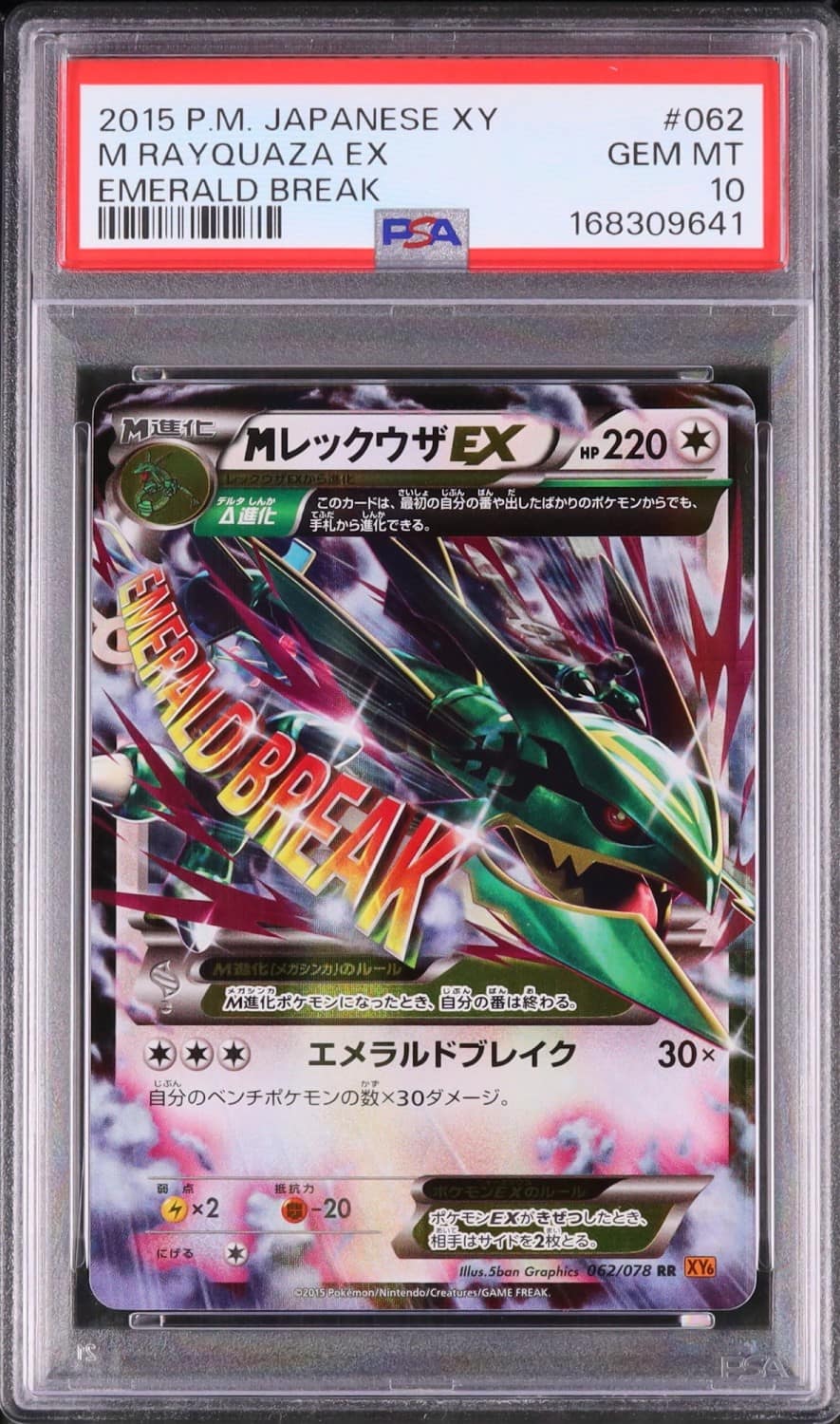 M Rayquaza Ex