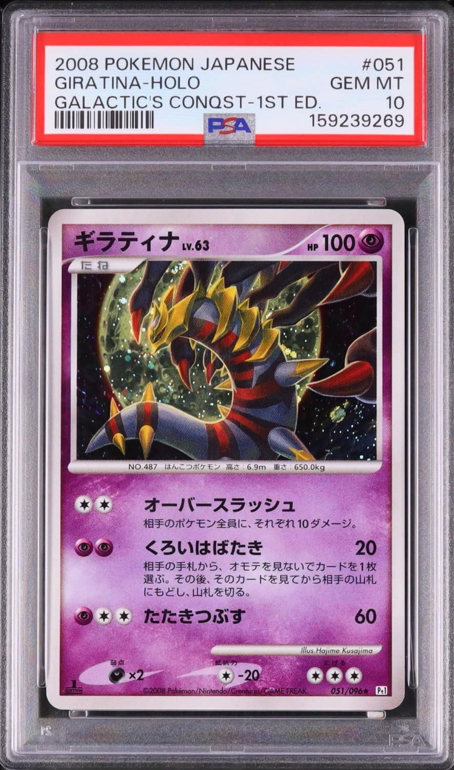 Giratina