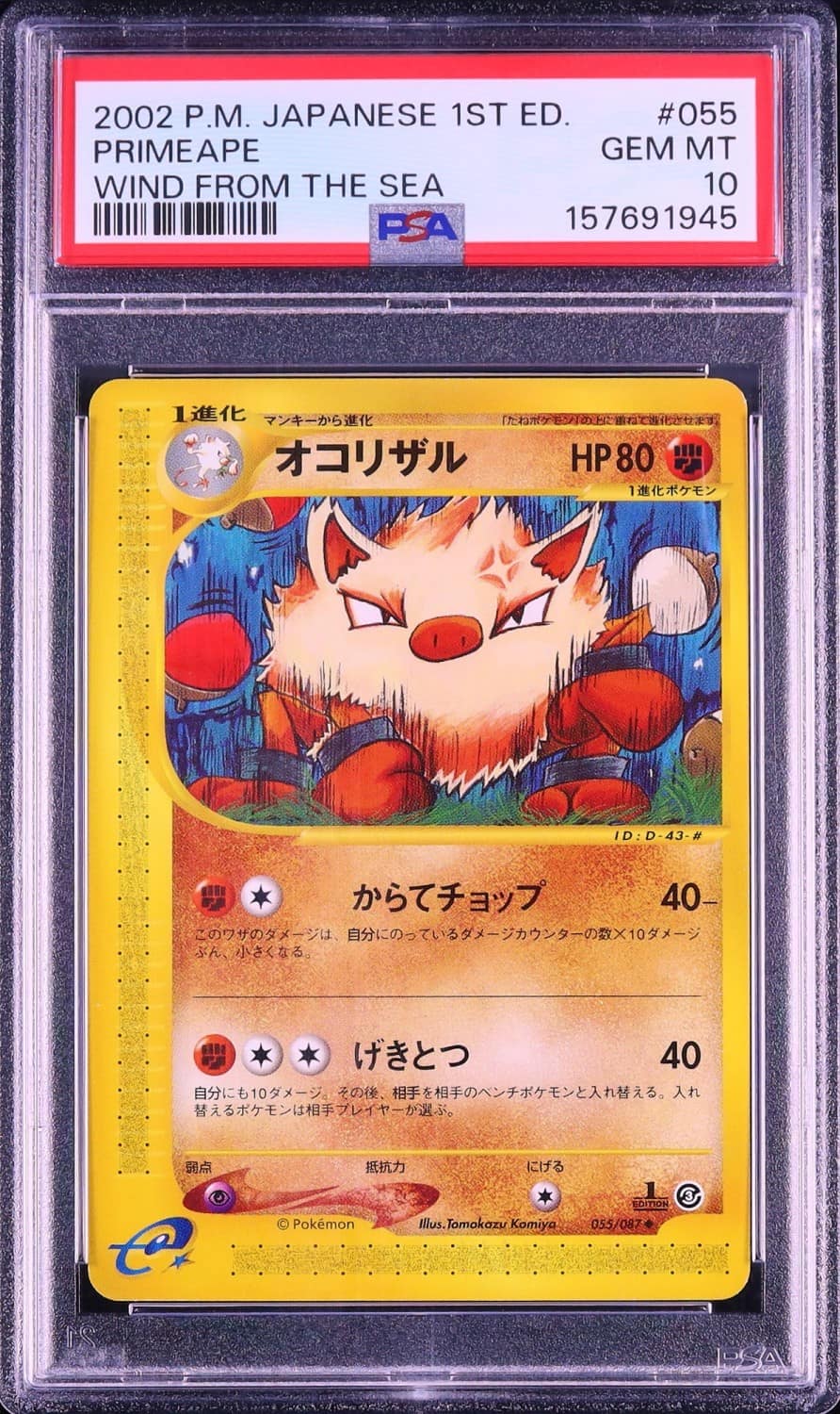 Primeape