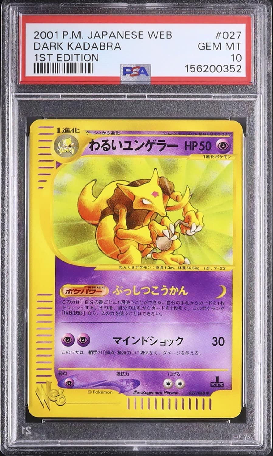 Dark Kadabra