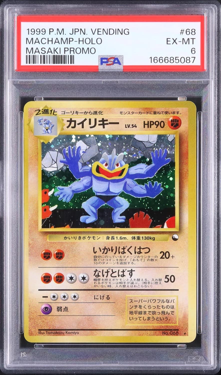 Machamp