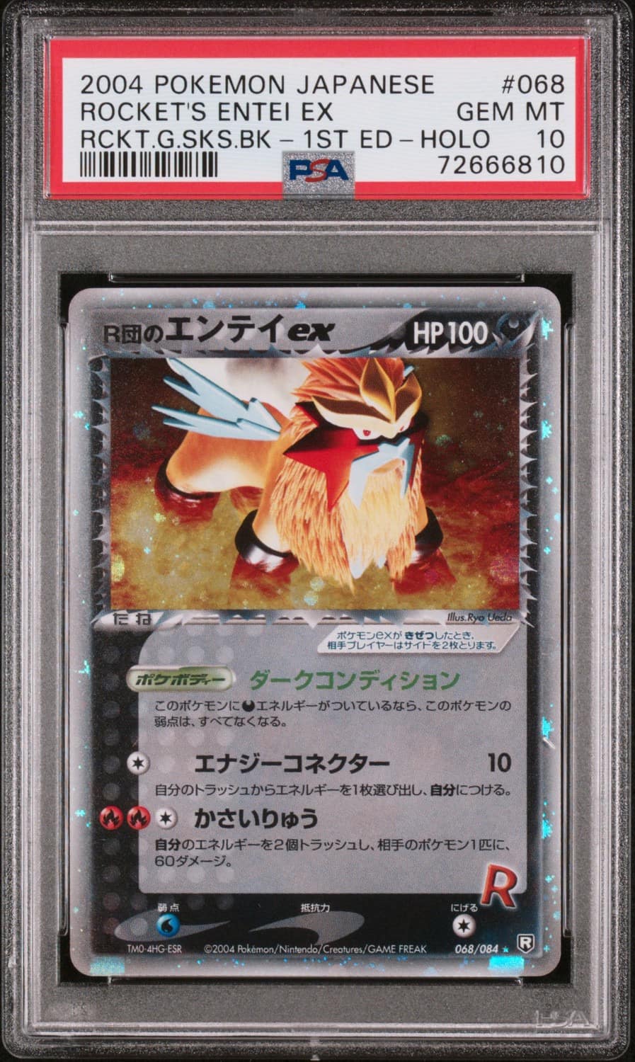 Rocket'S Entei Ex