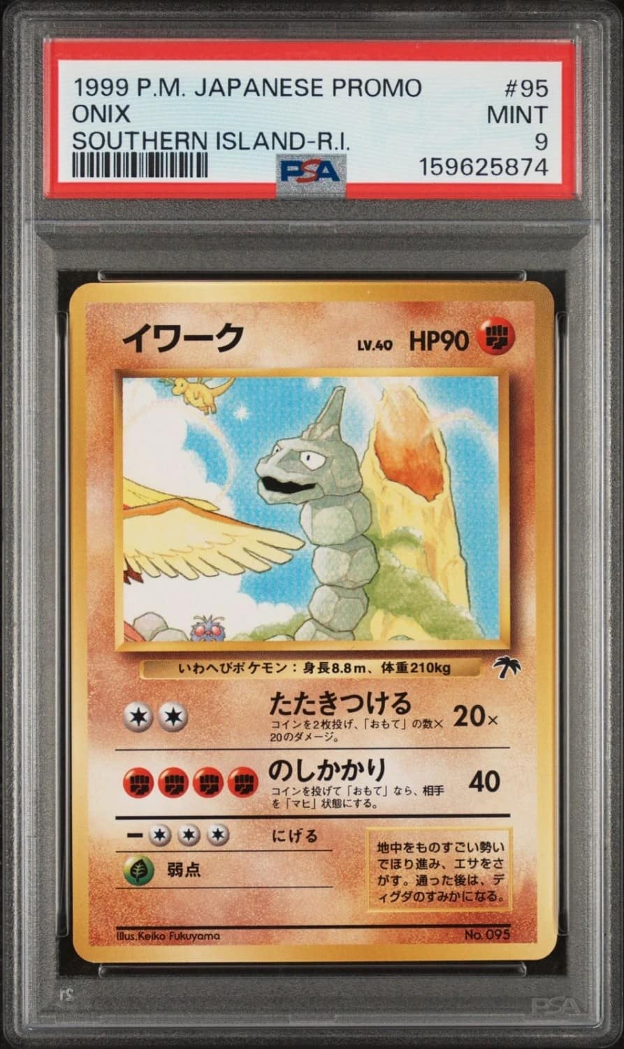 Onix