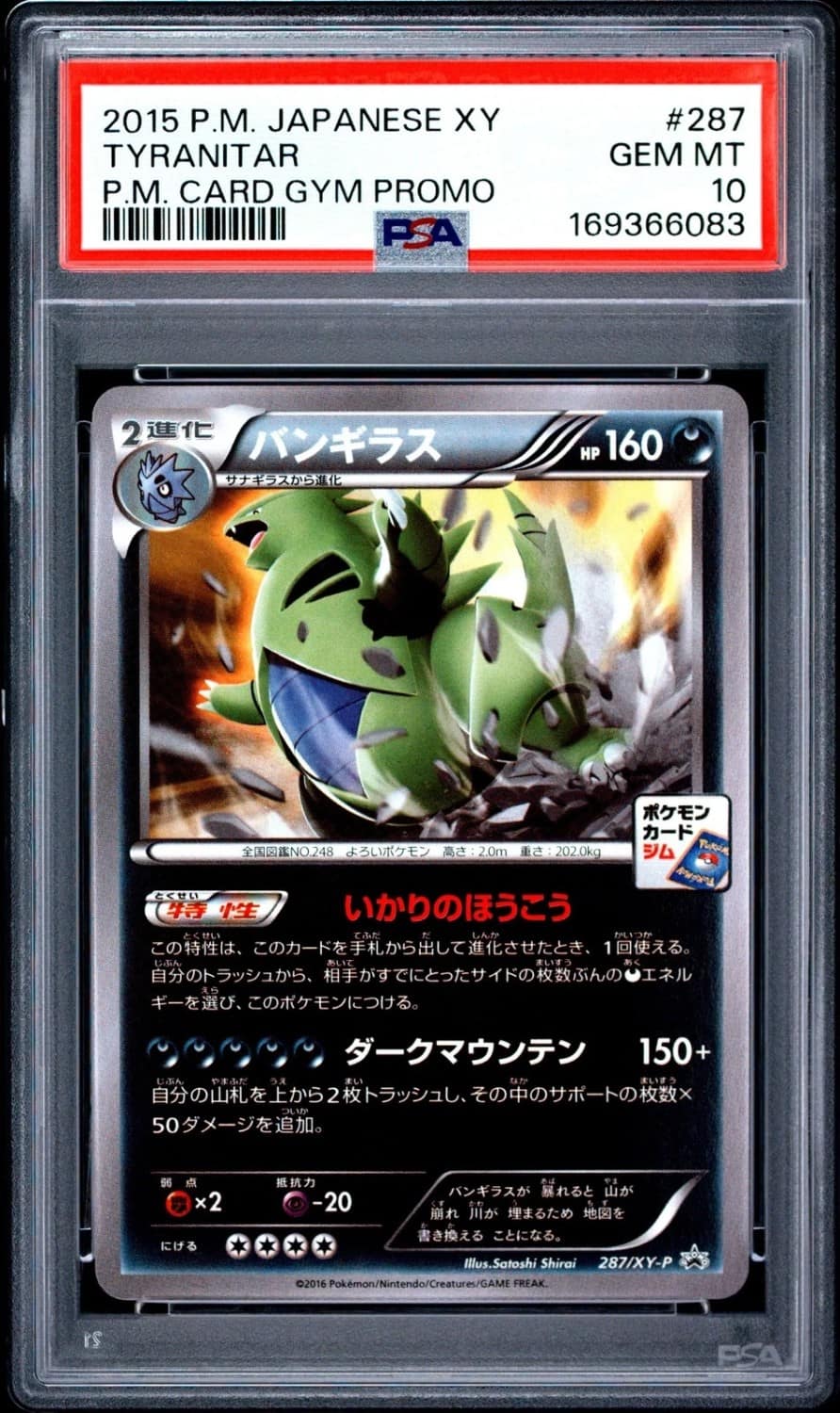 Tyranitar