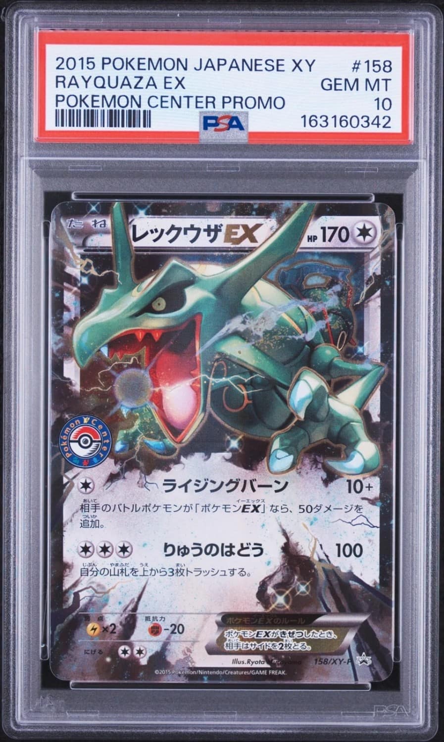 Rayquaza Ex