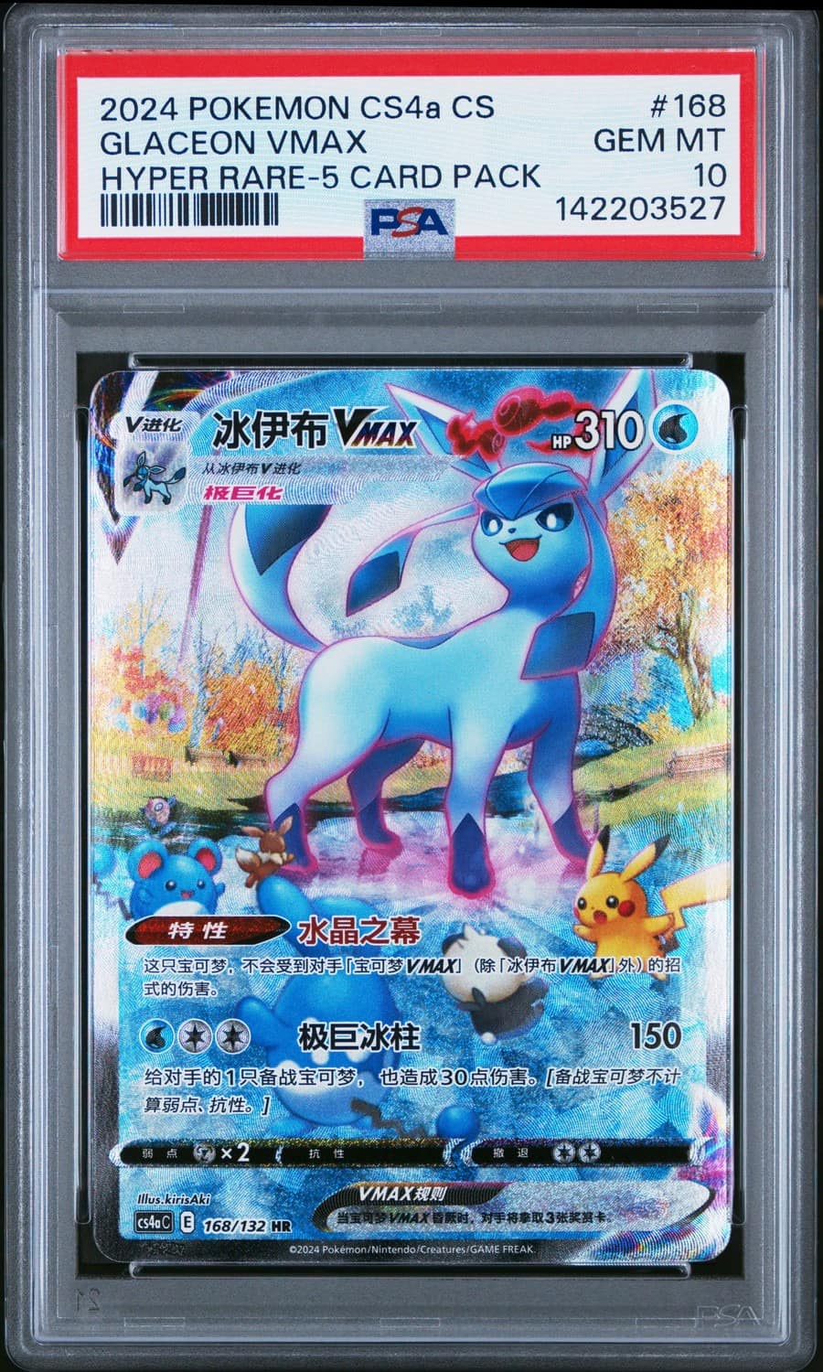 Glaceon Vmax