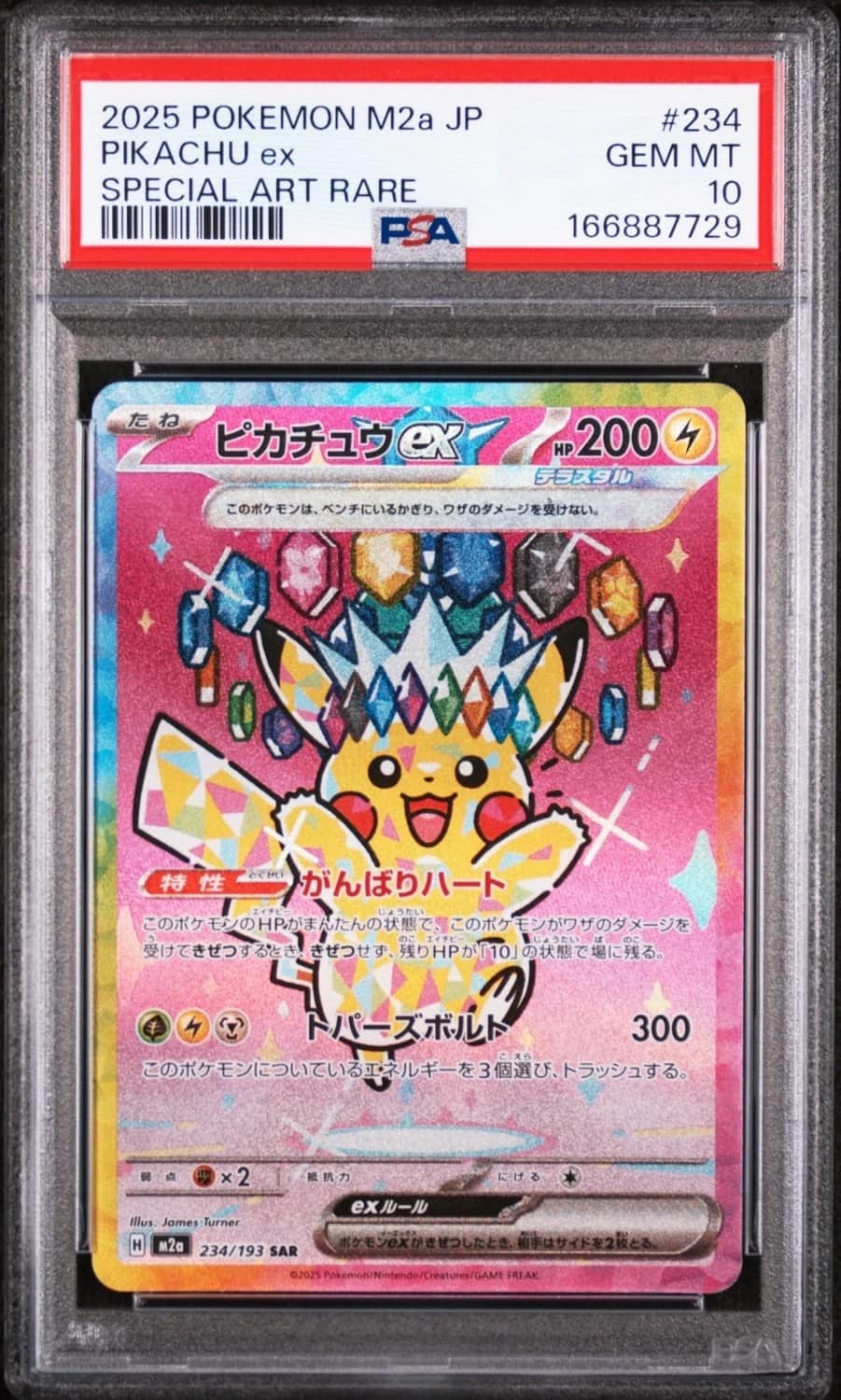 Pikachu Ex