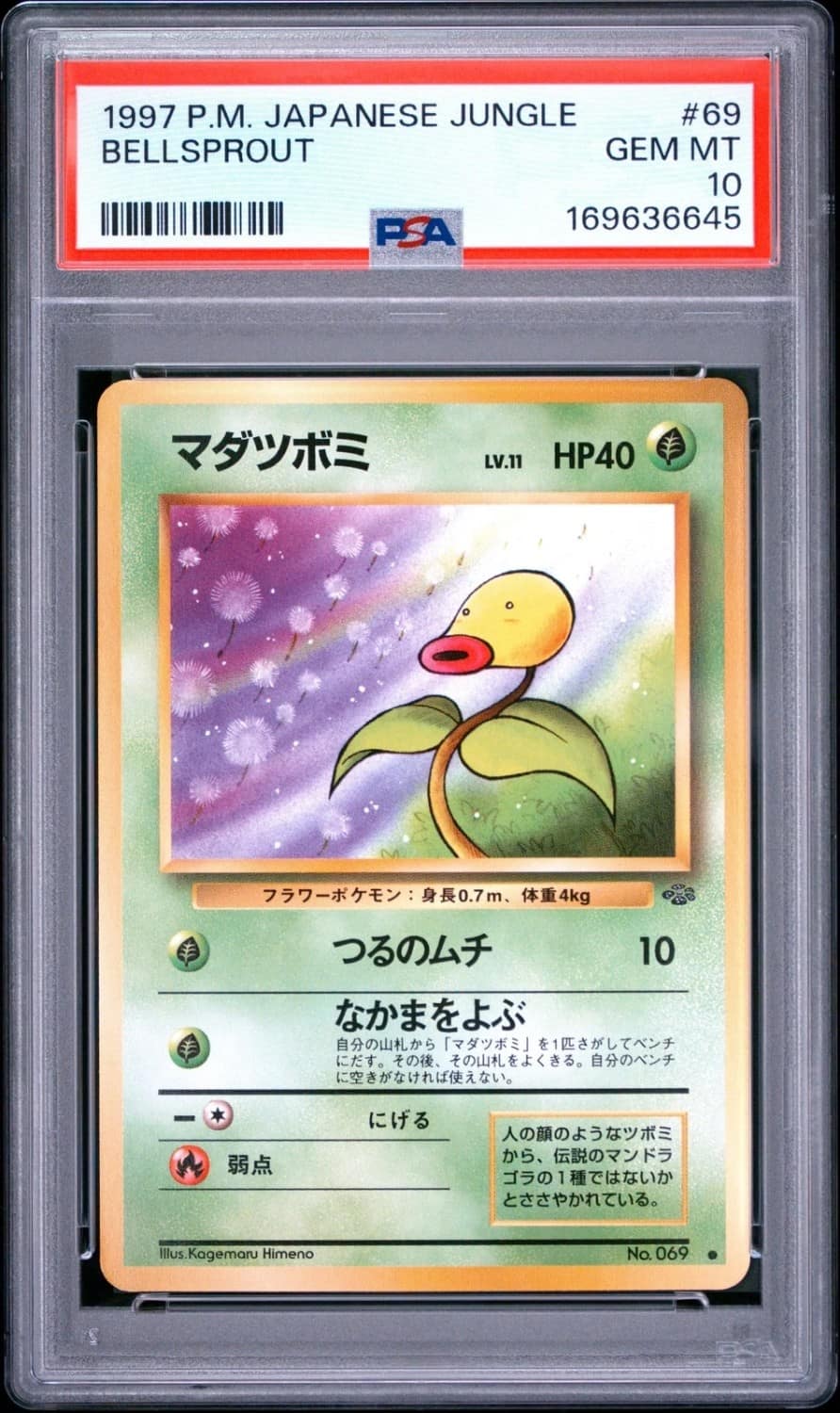 Bellsprout