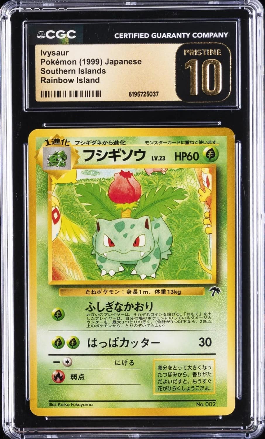 Ivysaur